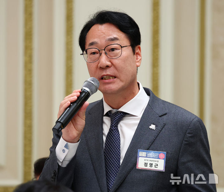 [서울=뉴시스] 최동준 기자 = 정명근 화성특례시장이 12일 청와대 영빈관에서 열린 이재명 대통령 주재 시장·군수·구청장 초청 국정설명회에서 정책 건의를 하고 있다. (대통령실통신사진기자단) 2025.11.12. photocdj@newsis.com