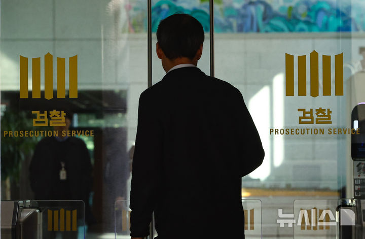 [서울=뉴시스] 대검찰청 모습 (사진 = 뉴시스 DB) 2025.11.12. photo@newsis.com