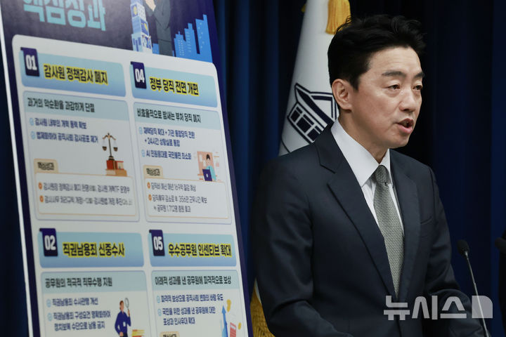 [서울=뉴시스] 최동준 기자 = 강훈식 비서실장이 지난 12일 서울 용산 대통령실 청사에서 공직 활력 제고 추진 성과 및 공직 역량 강화 향후 계획 관련 브리핑을 하고 있다. 2025.11.12. photocdj@newsis.com