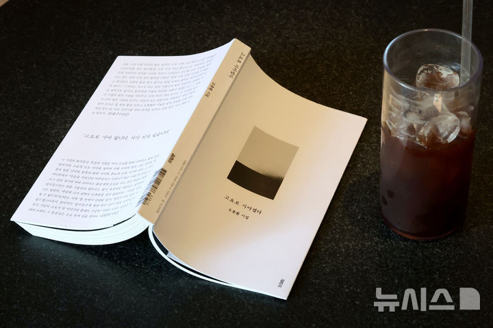 [서울=뉴시스] 박진희 기자 = 도종환 시인은 최근 시집 '고요로 가야겠다'를 출간했다. 2025.11.15. pak7130@newsis.com