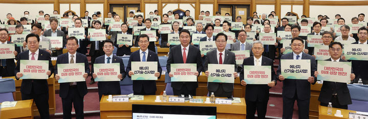 [칠곡=뉴시스] 에너지 신기술·신사업 국회 포럼. (사진=정희용 의원실 제공) 2025.11.13 photo@newsis.com *재판매 및 DB 금지