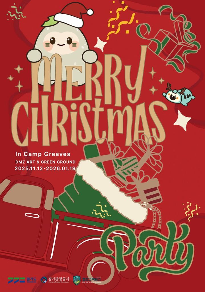 캠프그리브스, 크리스마스 이벤트 운영…전시공간 새단장