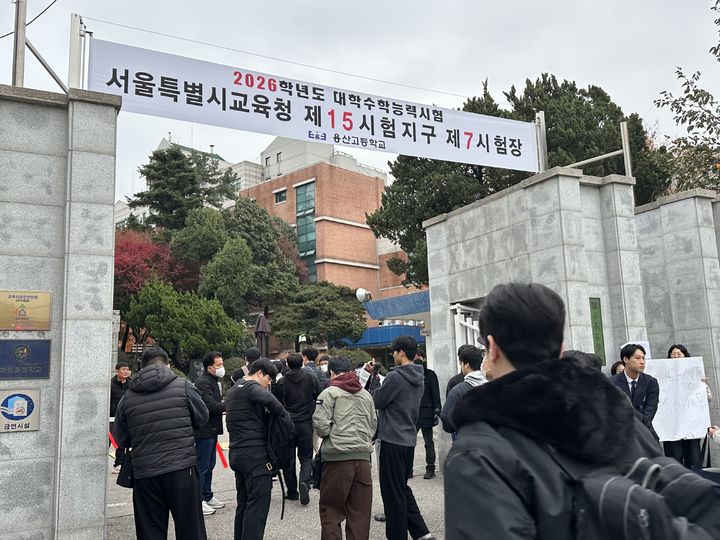[서울=뉴시스] 서울 용산구 용산고등학교 앞, 2026학년도 대학수학능력시험일인 13일 학생들과 학부모의 모습이 보이고 있다. photo@newsis.com *재판매 및 DB 금지