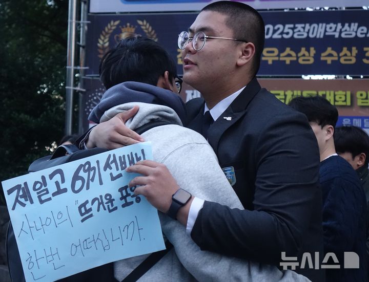 [제주=뉴시스] 양영전 기자=2026학년도 대학수학능력시험일인 13일 오전 제주도교육청 95지구 제1시험장인 남녕고등학교 앞에서 오승훈 제주제일고등학교 학생회장이 수험생 선배들을 안아주는 프리허그 응원을 하고 있다. 2025.11.13. 0jeoni@newsis.com
