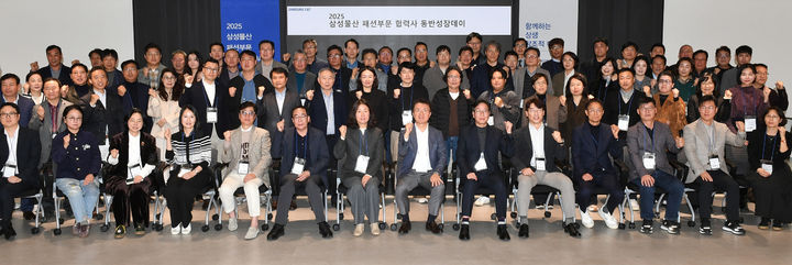 [서울=뉴시스] 삼성물산 패션부문은 80여개 협력사 대표들을 서울 강남구 도곡동에 위치한 본사 사옥으로 초청해 공정거래 협약을 체결하고 '2025년 동반성장데이' 행사를 진행했다고 13일 밝혔다. (사진=삼성물산 패션 부문 제공) *재판매 및 DB 금지