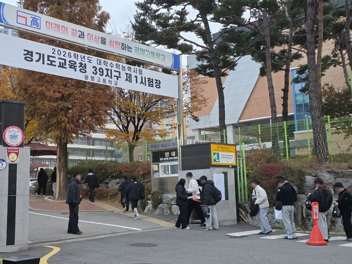 [광명=뉴시스] 변근아 기자 = 2026학년도 대학수학능력시험일인 13일 오전 광명시 광명고등학교(경기도교육청 제39지구 제1시험장) 앞에서 수험생들이 고사장으로 입실하고 있다. 2025.11.13. gaga99@newsis.com *재판매 및 DB 금지