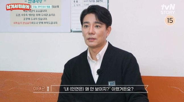 48세 이태곤 "1년째 연애…첫눈에 내 사람인 걸 알아"