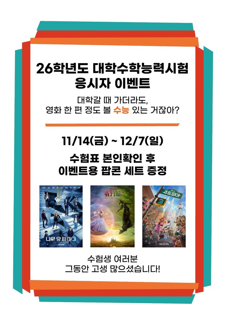 *홍보 포스터 *재판매 및 DB 금지