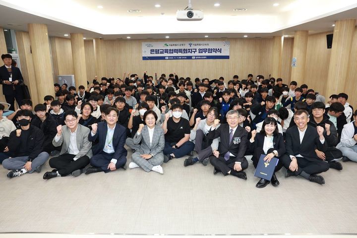 [서울=뉴시스] 은평구, 서울시교육청과 ‘교육협력특화지구’를 위한 업무협약 체결. 2025.11.13. (사진=은평구 제공) *재판매 및 DB 금지