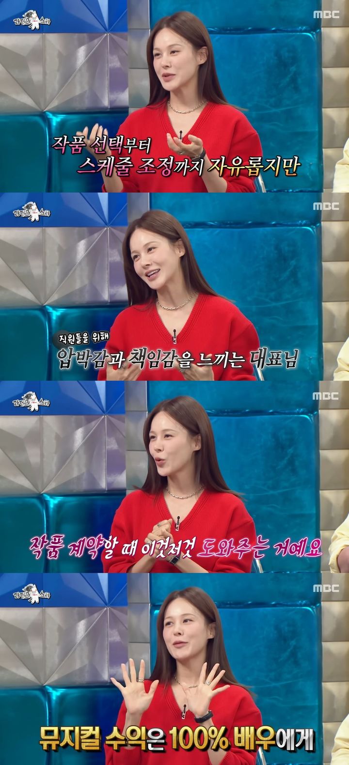 [서울=뉴시스] 가수 아이비가 지난 12일 방송한 MBC TV 예능 프로그램 '라디오스타'에 게스트로 출연했다. (사진=MBC '라디오스타' 캡처) 2025.11.13. photo@newsis.com *재판매 및 DB 금지