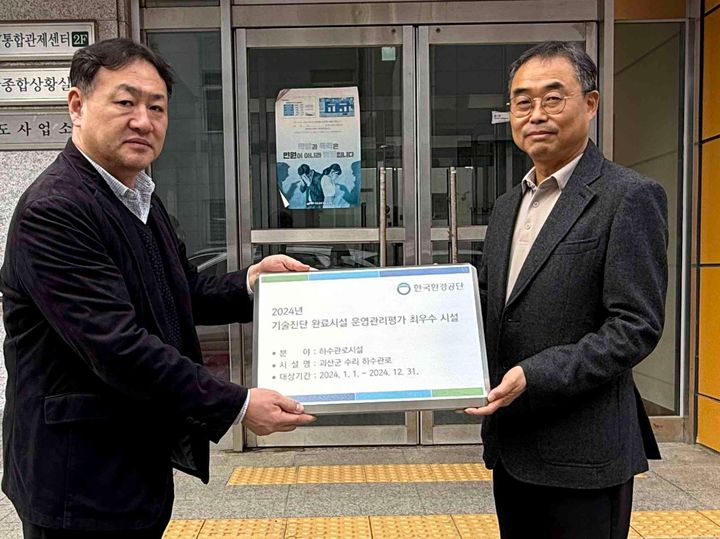 [괴산소식]'공공하수도 운영관리 평가' 최우수 선정 등