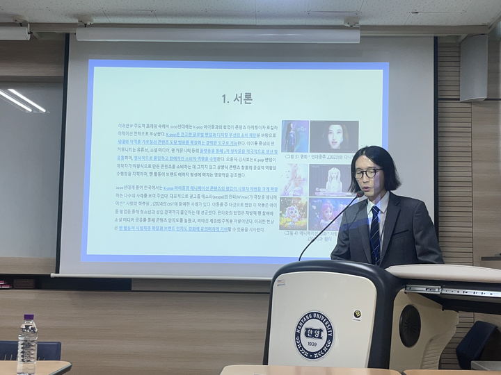 [서울=뉴시스] 이준 한양대 박사가 '주제 발표 SESSION C 문화콘텐츠'에서 발표하고 있다. (사진=한양대 제공) 2025.11.13. photo@newsis.com *재판매 및 DB 금지