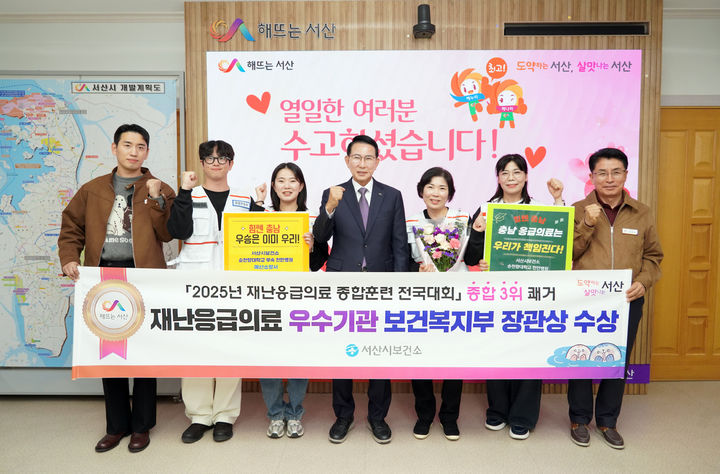 [서산=뉴시스] 이완섭(가운데) 충남 서산시장과 관계 공무원들이 지난 12일 서산시청 시장실에서 재난응급의료 대응 종합훈련 전국대회 종합 3위를 기념하는 사진을 찍고 있다. (사진=서산 제공) 2025.11.13. photo@newsis.com *재판매 및 DB 금지