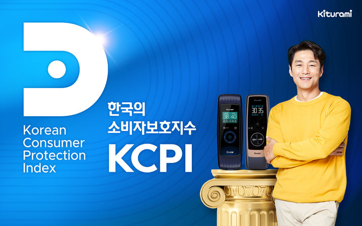 [서울=뉴시스]귀뚜라미, 5년 연속 '한국의 소비자보호지수(KCPI)' 우수기업 선정.(사진=귀뚜라미 제공) 2025.11.13. photo@newsis.com *재판매 및 DB 금지