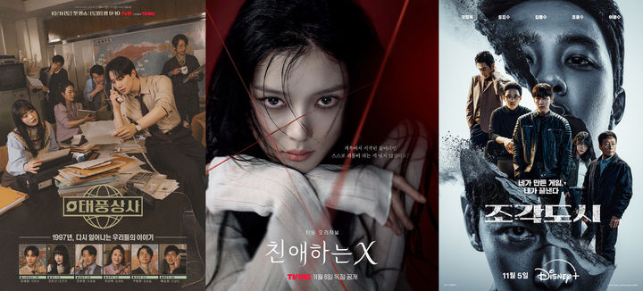 화제성 올킬…태풍상사·친애하는X·조각도시