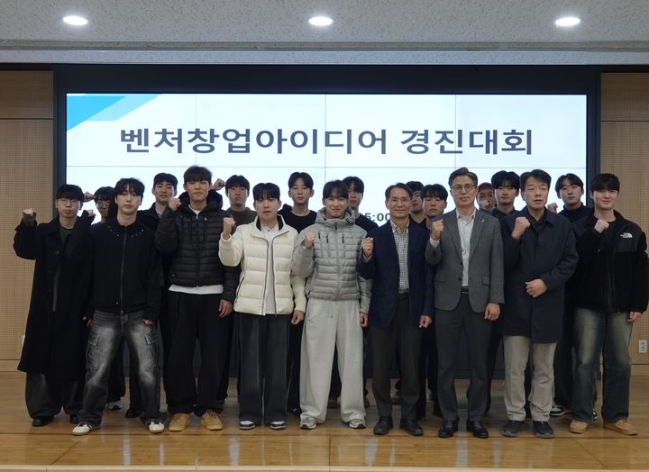 [대전=뉴시스] 우송정보대 '제16회 벤처창업 아이디어 경진대회' 참가자들 기념촬영. (사진=우송정보대 제공) 2025.11.13. photo@newsis.com *재판매 및 DB 금지