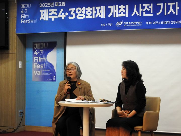 [제주=뉴시스] 김수환 기자 = 강은미 제3회 제주4·3영화제 집행위원장(왼쪽)이 13일 오전 제주도의회 도민카페에서 기자회견을 열고 영화제 성격을 설명하고 있다. 2025.11.13. notedsh@newsis.com *재판매 및 DB 금지