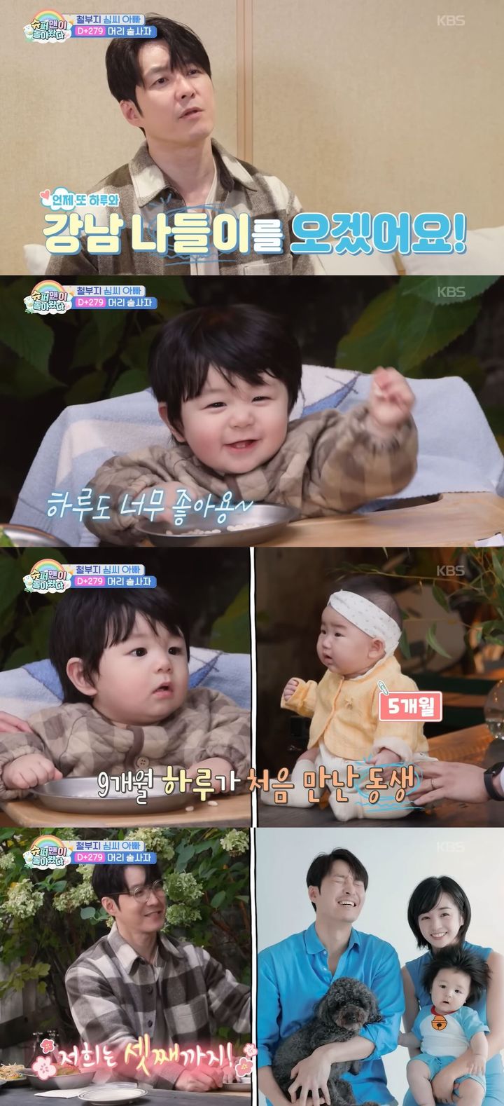 [서울=뉴시스] 배우 심형탁이 지난 12일 방송한 KBS 2TV 예능 프로그램 '슈퍼맨이 돌아왔다'에서 아들 하루와 함께 브런치 카페에 갔다. (사진=KBS 2TV '슈퍼맨이 돌아왔다' 캡처) 2025.11.13. photo@newsis.com *재판매 및 DB 금지