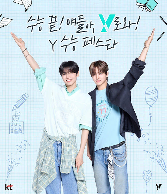 [서울=뉴시스] KT의 'Y수능 페스타' (사진=KT 제공) 2025.11.13. photo@newsis.com *재판매 및 DB 금지