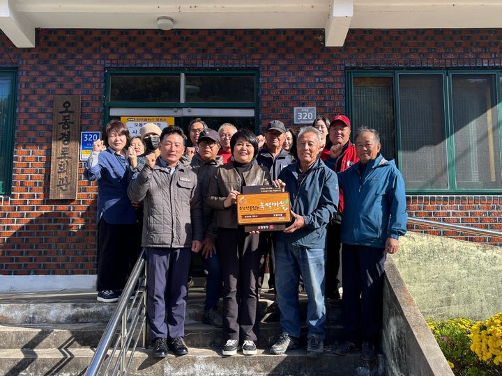 [진주=뉴시스]진주시, ‘소각산불 없는 녹색마을’로 선정된 사봉면 오동마을.(사진=진주시 제공).2025.11.13.photo@newsis.com *재판매 및 DB 금지