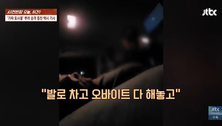 [서울=뉴시스]술에 취해 잠든 승객이 차 안에서 구토를 하고 폭행했다고 꾸며내 돈을 뜯어낸 택시기사가 실형을 선고 받았다.사진은 만취 승객으로 위장해 해당 택시에 탄 형사에게 택시기사가 가짜 토사물을 바른 후 협박하는 모습. (사진출처: JTBC 캡처) 2025.11.13.
