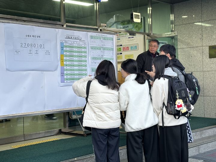 [대전=뉴시스] 김도현 기자=대전의 한 수능시험장에서 수험생들이 자신들의 고사장을 살펴보고 있다. 2025.11.13 kdh1917@newsis.com *재판매 및 DB 금지