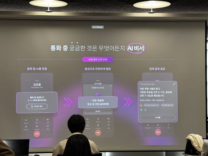 [서울=뉴시스] 심지혜 기자= LG유플러스 인공지능(AI) 전화앱 ‘익시오’가 통화 내용 요약을 넘어 통화 중에도 궁금한 정보를 말로 물어보면 이용자는 물론 통화 상대방까지 내용을 공유하는 기능을 새롭게 선보인다. *재판매 및 DB 금지