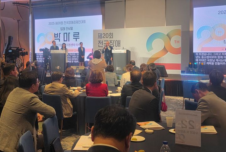 [서울=뉴시스] 강은정 기자=제 20회 전국장애경제인대회. 2025.11.13. eunduck@newsis.com *재판매 및 DB 금지