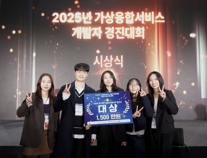 [천안=뉴시스] 상명대학교 디자인대학 AR·VR미디어디자인 전공 수상자들. 서다연(왼쪽부터)·박수민·최승주·최예나·김하윤. (사진=상명대 제공) 2025.11.13. photo@newsis.com *재판매 및 DB 금지