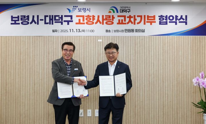 [대전=뉴시스] 최충규(오른쪽) 대전 대덕구청장과 김동일 보령시장이 13일 보령시청에서 '고향사랑기부제 상호협력 업무협약식'을 마친 뒤 기념 촬영을 하고 있다. (사진=대덕구 제공) 2025.11.13. photo@newsis.com *재판매 및 DB 금지