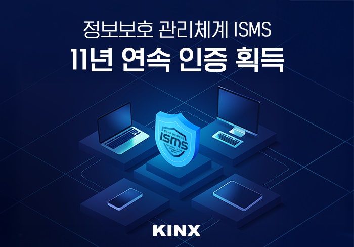 (사진=케이아이엔엑스) *재판매 및 DB 금지