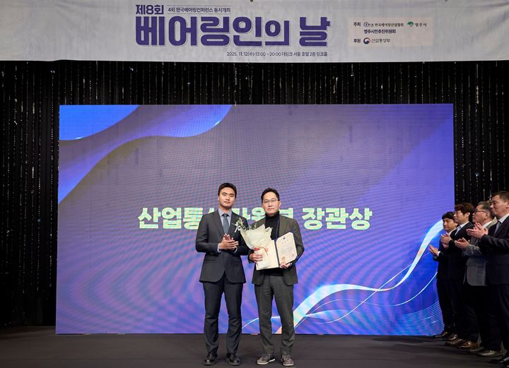 문두성 엔비알모션 대표가 '베어링인의 날' 행사에서 산업통상자원부 장관상을 수상했다. (사진 출처=한국베어링산업협회) *재판매 및 DB 금지