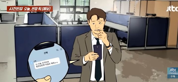 [뉴시스] (사진=JTBC 사건반장 캡처) *재판매 및 DB 금지