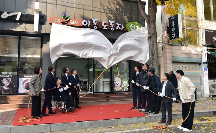 김제시, 이동노동자 '쉼표 공간' 개소…편의시설 갖춰