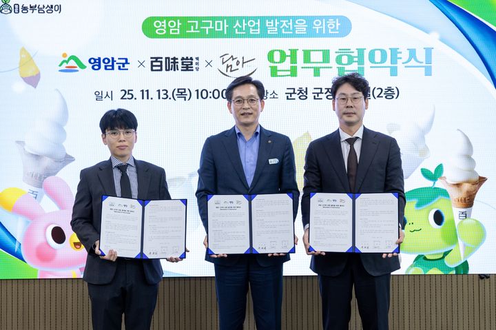 [영암=뉴시스]영암 고구마산업 발전 협약. (사진=영암군 제공) 202.11.13. photo@newsis.com *재판매 및 DB 금지