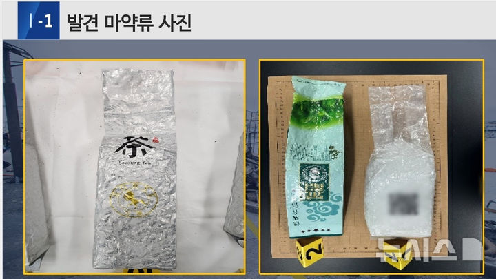 [제주=뉴시스] 9월29일부터 11월12일까지 제주에서 12회에 걸쳐 발견된 차봉지 위장 케타민. (사진=제주지방해양경찰청 제공) 2025.11.13. photo@newsis.com