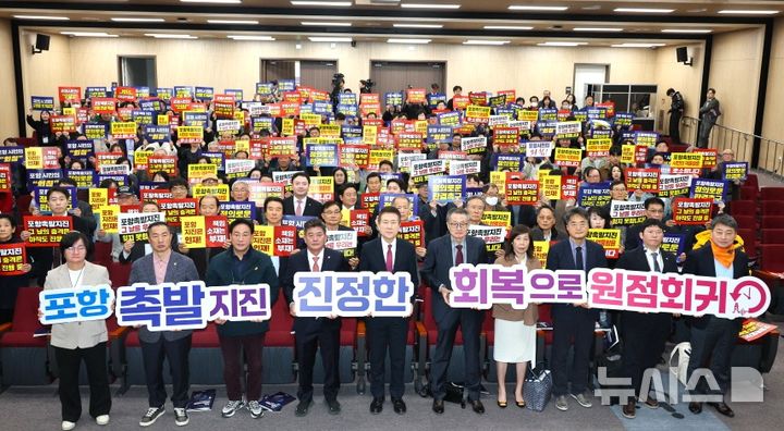 [포항=뉴시스] 송종욱 기자 = '2025 포항 지진 국제 포럼'이 13일 북구 흥해읍 포은흥해도서관에서 열린 가운데 참석자들이 '포항 촉발 지진 진정한 회복으로 원점 회귀' 퍼포먼스를 벌이고 있다. (사진=포항시 제공) 2025.11.13. photo@newsis.com