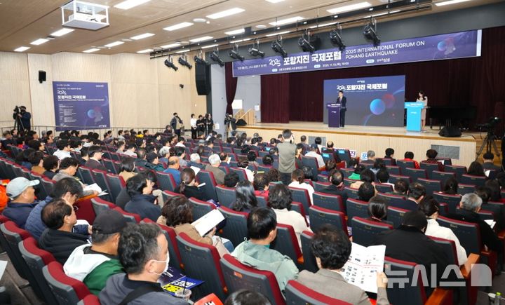[포항=뉴시스] 송종욱 기자 = '2025 포항 지진 국제 포럼'이 13일 포항시 북구 흥해읍 포은흥해도서관에서 열린 가운데 이강덕 시장이 인사말을 하고 있다. (사진=포항시 제공) 2025.11.13. photo@newsis.com