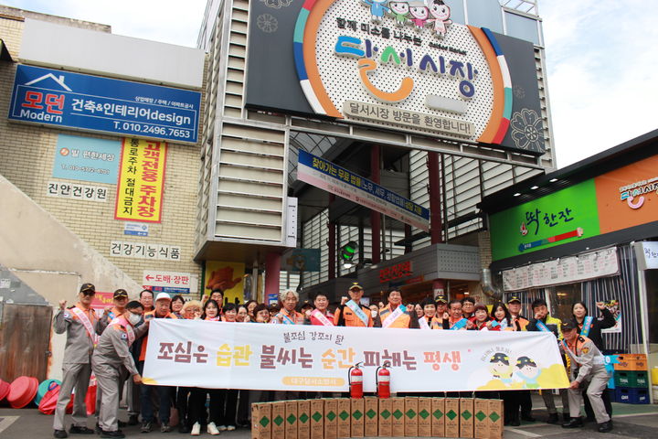 [대구=뉴시스] 대구 달서소방서는 11월 불조심 강조의 달 안전 문화 조성을 위해 달서시장에서 '전통시장 화재 예방 캠페인 및 관서장 합동 간담회'를 개최했다. (사진=대구 달서소방서 제공) 2025.11.13. photo@newsis.com *재판매 및 DB 금지