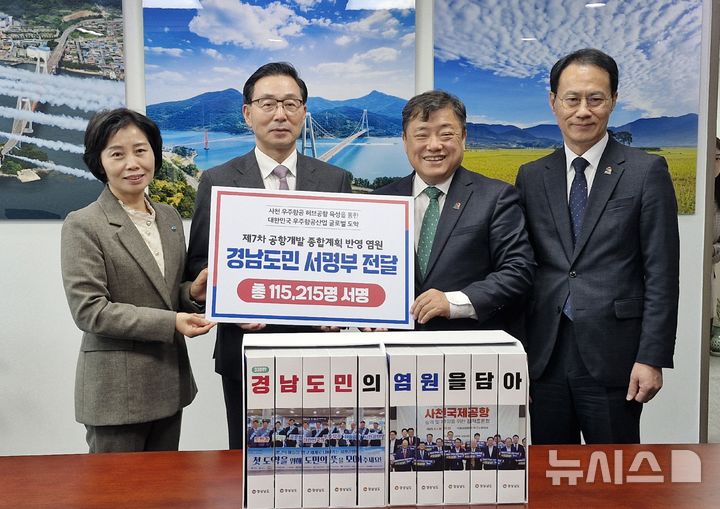 [서울=뉴시스]13일 국회 서천호 국회의원실에서 박명균(왼쪽서 세 번째) 경남도 행정부지사가 서 의원에게 사천공항 확장·국제선 취항 염원 서명부를 전달하고 있다. 맨 왼쪽은 임정의 사천시 시민안전국장, 맨 오른쪽은 표주업 경남도 물류공항철도과장.(사진=경남도 제공) 2025.11.13. photo@newsis.com