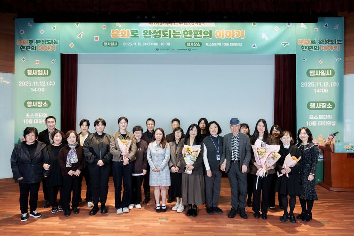 수상자 단체 사진 (제공=예술위 제공) *재판매 및 DB 금지