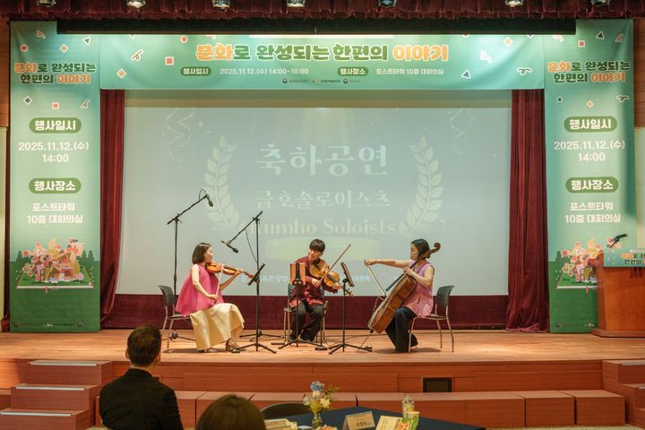 금호솔로이스츠의 축하 공연. (사진=예술위 제공) *재판매 및 DB 금지