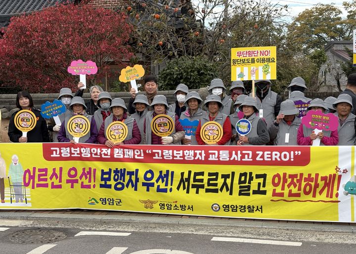 [영암=뉴시스]고령보행자 '교통안전 제로' 캠페인. (사진=영암군 제공) 2025.11.13. photo@newsis.com *재판매 및 DB 금지