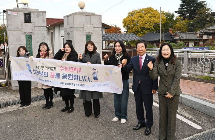 [창녕=뉴시스] 성낙인 군수가 창녕교육지원청 관계자들과 함께 수험생들을 격려하고 있다. (사진= 창녕군 제공) 2025.11.13. photo@newsis.com *재판매 및 DB 금지