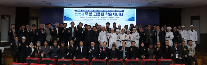 조선후기 문장가 '죽봉 고용집' 제5차 학술세미나 마무리