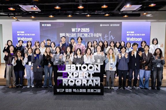 한국콘텐츠진흥원은 6일 서울 홍릉 콘텐츠인재캠퍼스에서 '웹툰 엑스퍼트 프로그램 2기 수료식'을 개최했다. (사진=콘진원 제공) *재판매 및 DB 금지