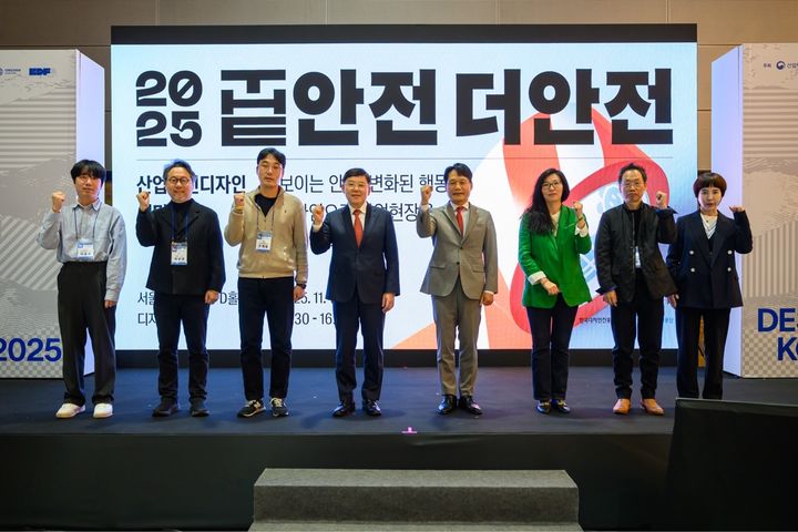 [세종=뉴시스] 한국산업단지공단은 13일 서울 코엑스 디자인코리아행사장에서 2025 산업안전디자인 세미나를 공동 개최했다고 밝혔다. (사진=산단공 제공) 2025.11.13. photo@newsis.com *재판매 및 DB 금지