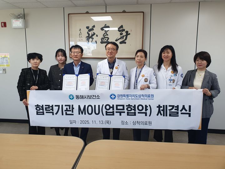 [동해=뉴시스] 동해시와 삼척의료원이 치매관리서비스 강화를 위한 업무협약을 체결하고 기념사진을 찍고 있다.(사진=동해시 제공)photo@newsis.com *재판매 및 DB 금지