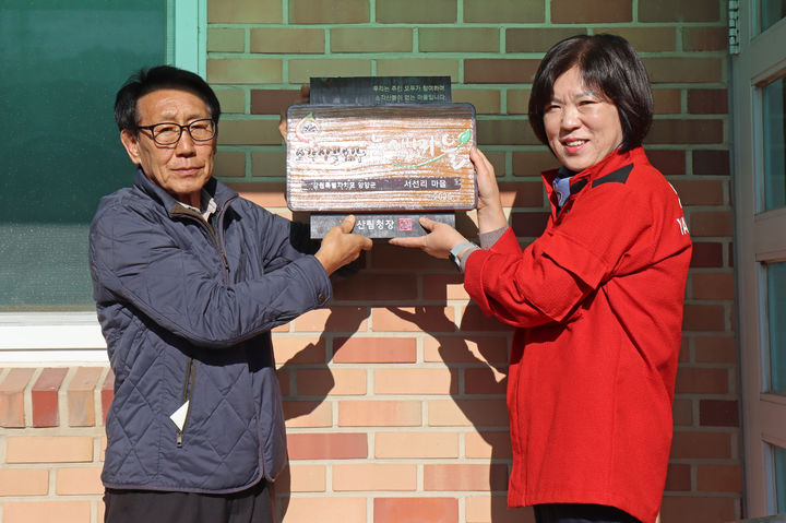 [양양=뉴시스] 13일 양양군 서면 서선리 마을이 산림청이 주관하는 ‘소각산불 없는 녹색마을’로 선정, 서선리 마을회관에서 현판식을 갖고 있다.(사진=양양군 제공)photo@newsis.com *재판매 및 DB 금지