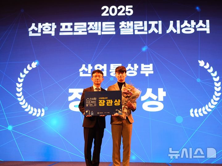 [시흥=뉴시스] 지용경 학생(사진 오른쪽)이 시상자인 최재혁 한국산업기술진흥원 산학인재단장과 기념 촬영을 하고 있다.(사진=한국공학대 제공).2025.11.13.photo@newsis.com